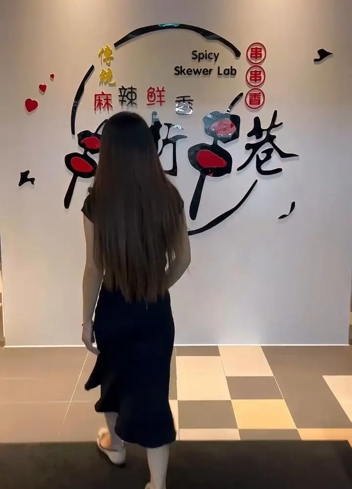 巴签里串串香火鍋