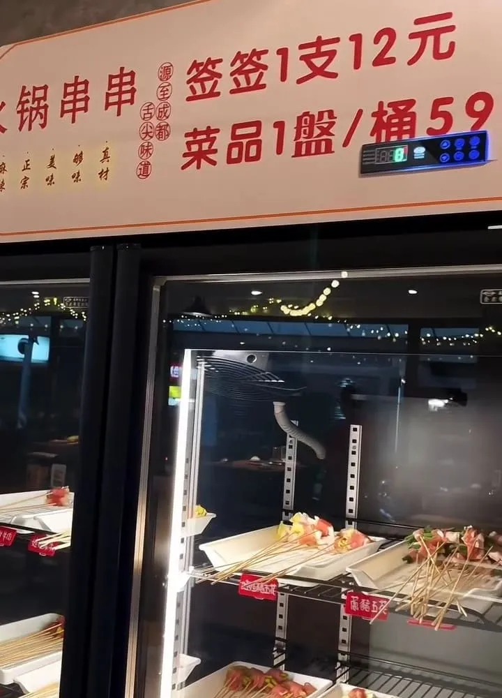 巴签里串串香火鍋