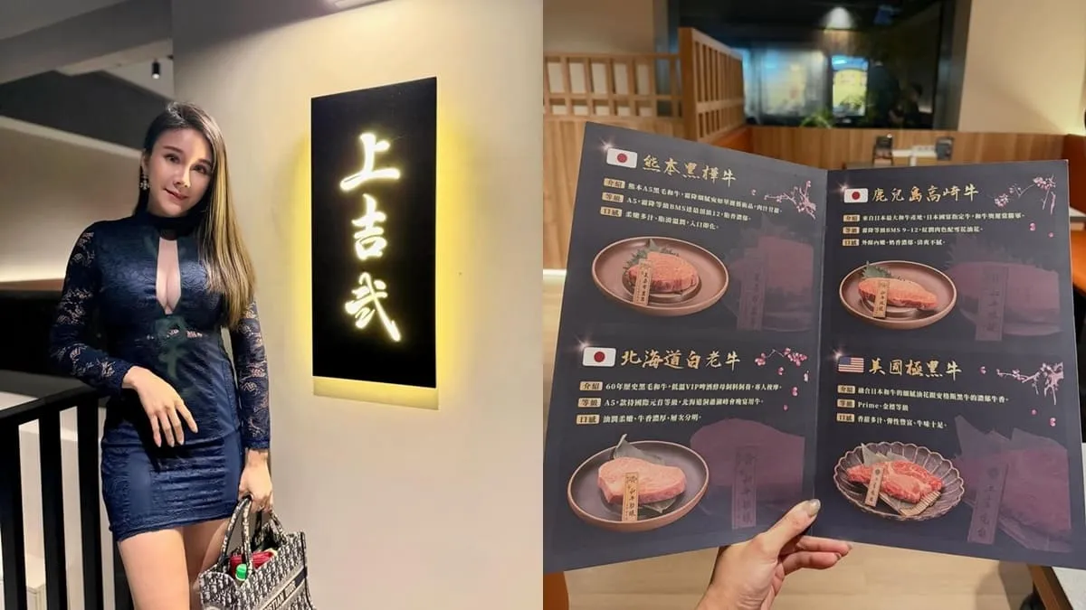 上吉弐 上吉燒肉二店