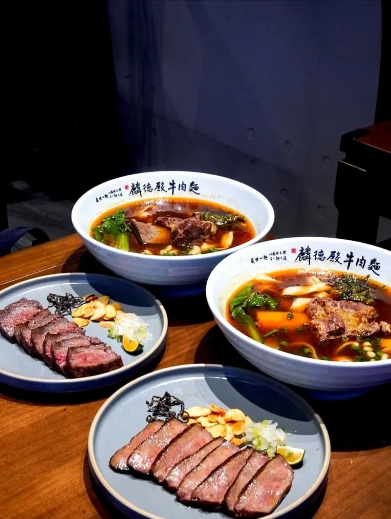 麟德殿牛肉麵