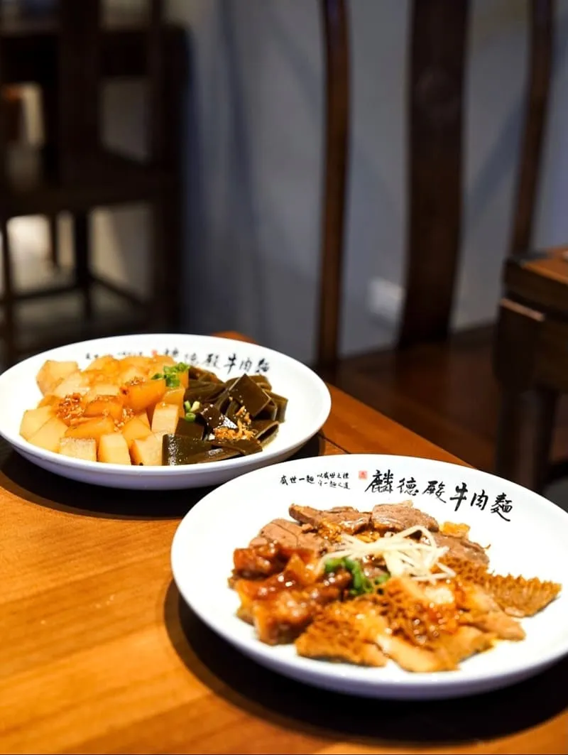 麟德殿牛肉麵