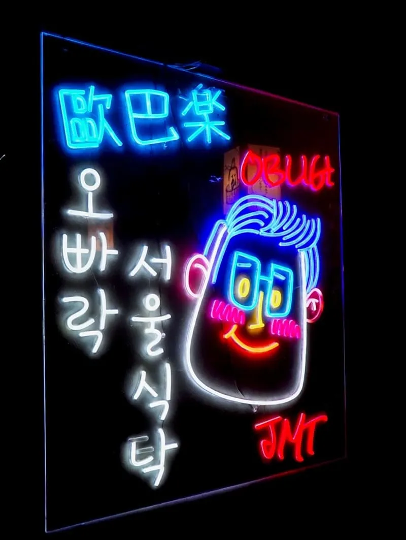 歐巴樂OBLIGI 首爾餐桌
