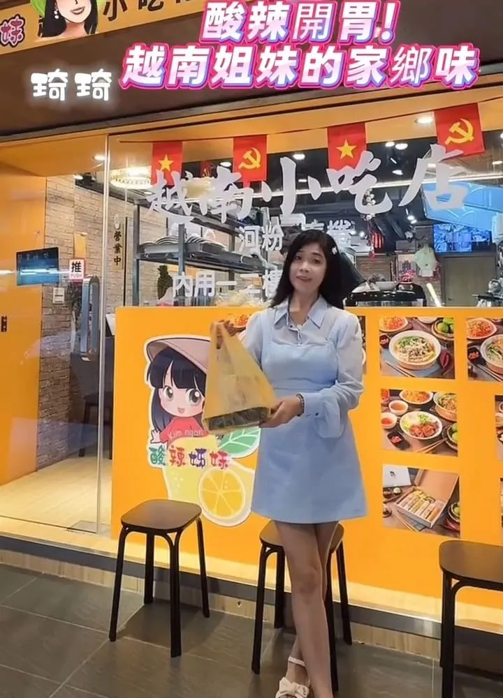 酸辣姊妹越南小吃