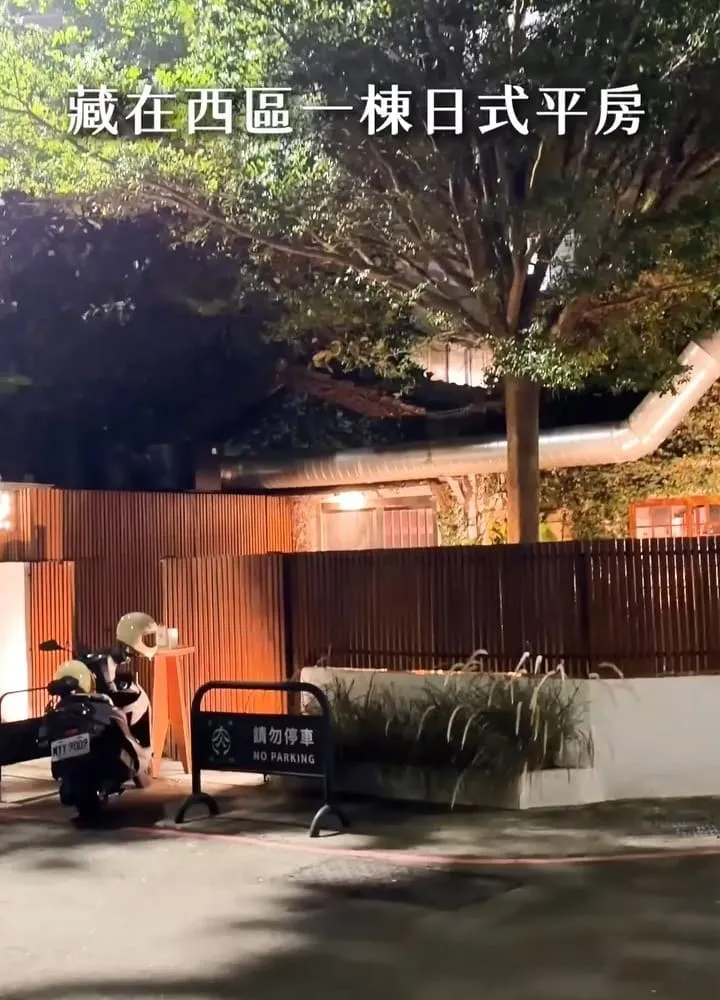 屋梅UME 台中西區梅酒吧
