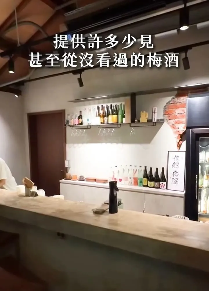 屋梅UME 台中西區梅酒吧