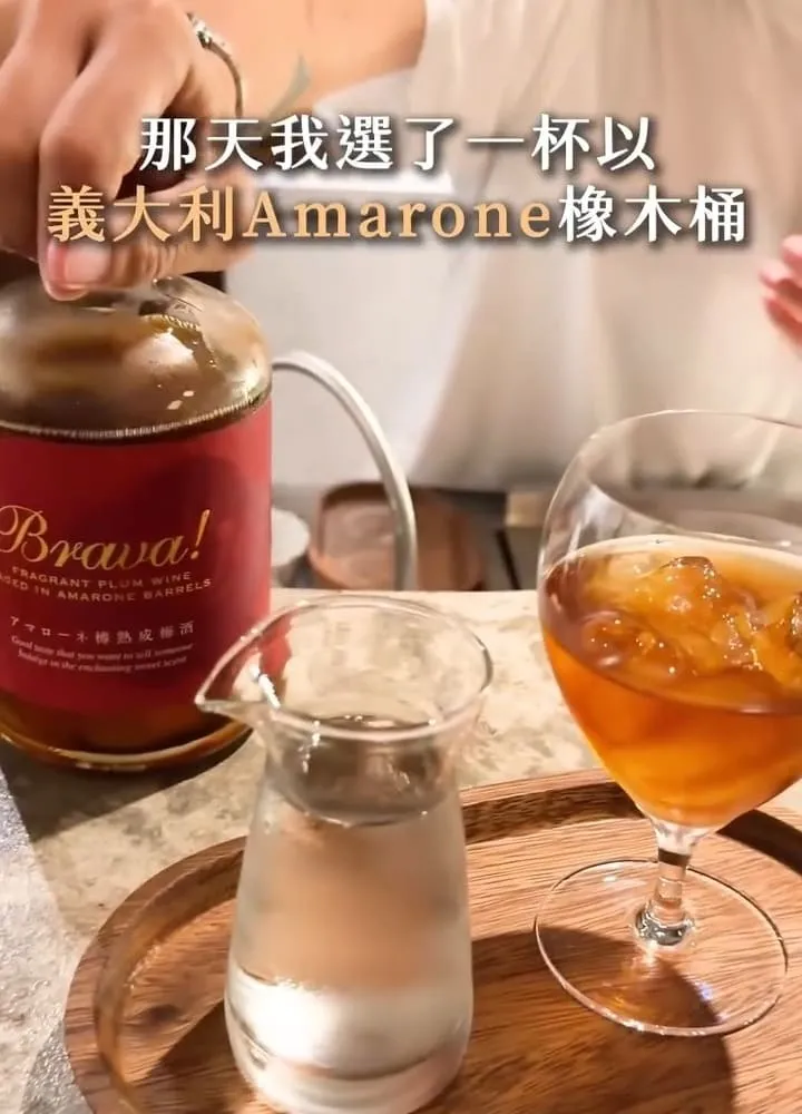 屋梅UME 台中西區梅酒吧