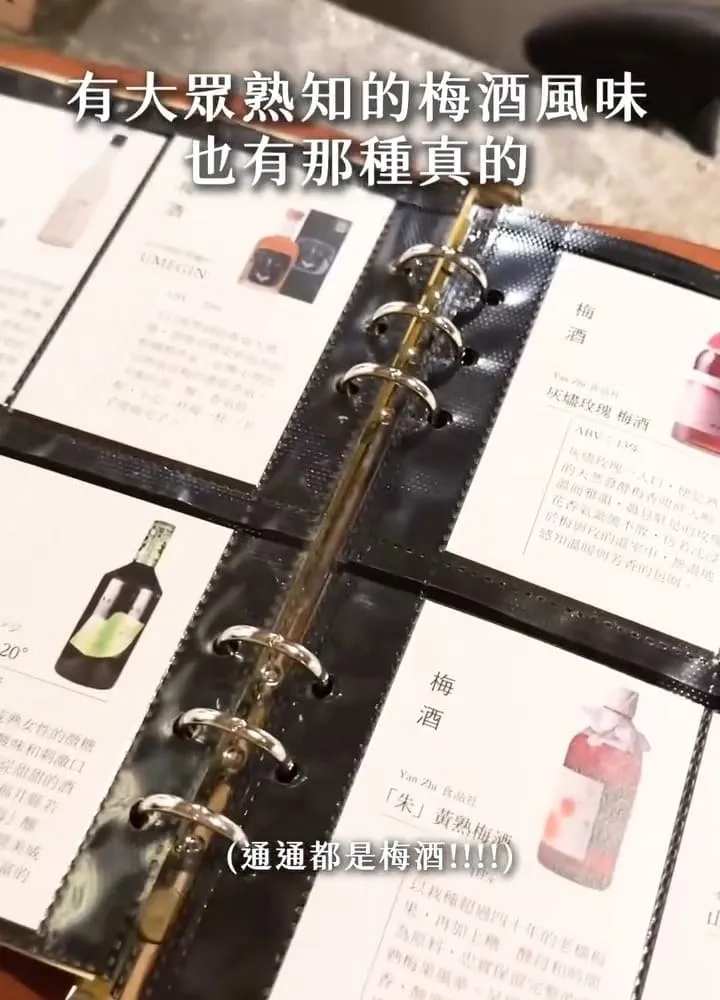 屋梅UME 台中西區梅酒吧