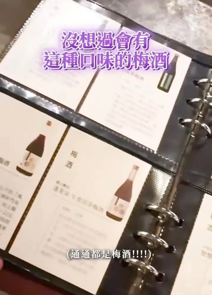 屋梅UME 台中西區梅酒吧