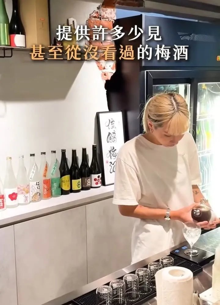 屋梅UME 台中西區梅酒吧