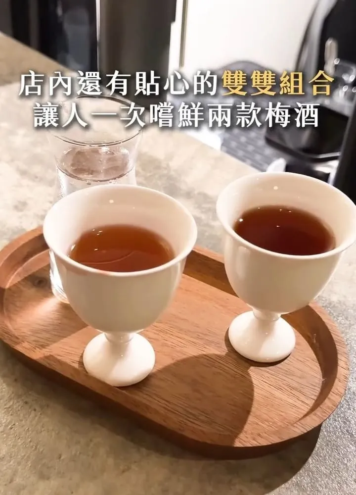 屋梅UME 台中西區梅酒吧
