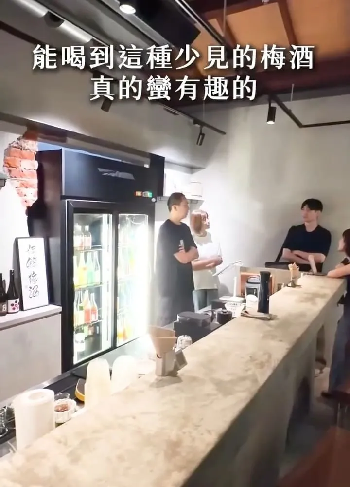 屋梅UME 台中西區梅酒吧