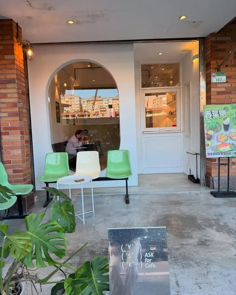 ASK for Cafe | 寵物友善餐廳
