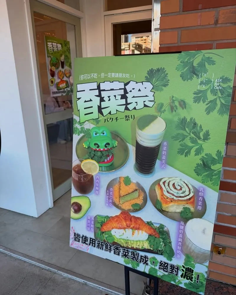ASK for Cafe | 寵物友善餐廳