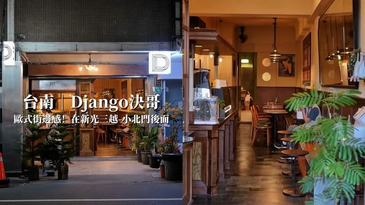 Django決哥手烘咖啡吧 小北店