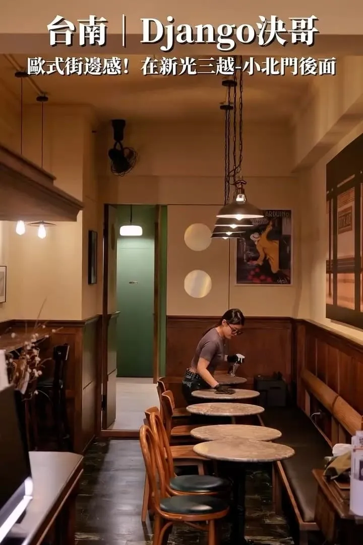 𝖣𝖩𝖠𝖭𝖦𝖮決哥手烘咖啡吧-小北店