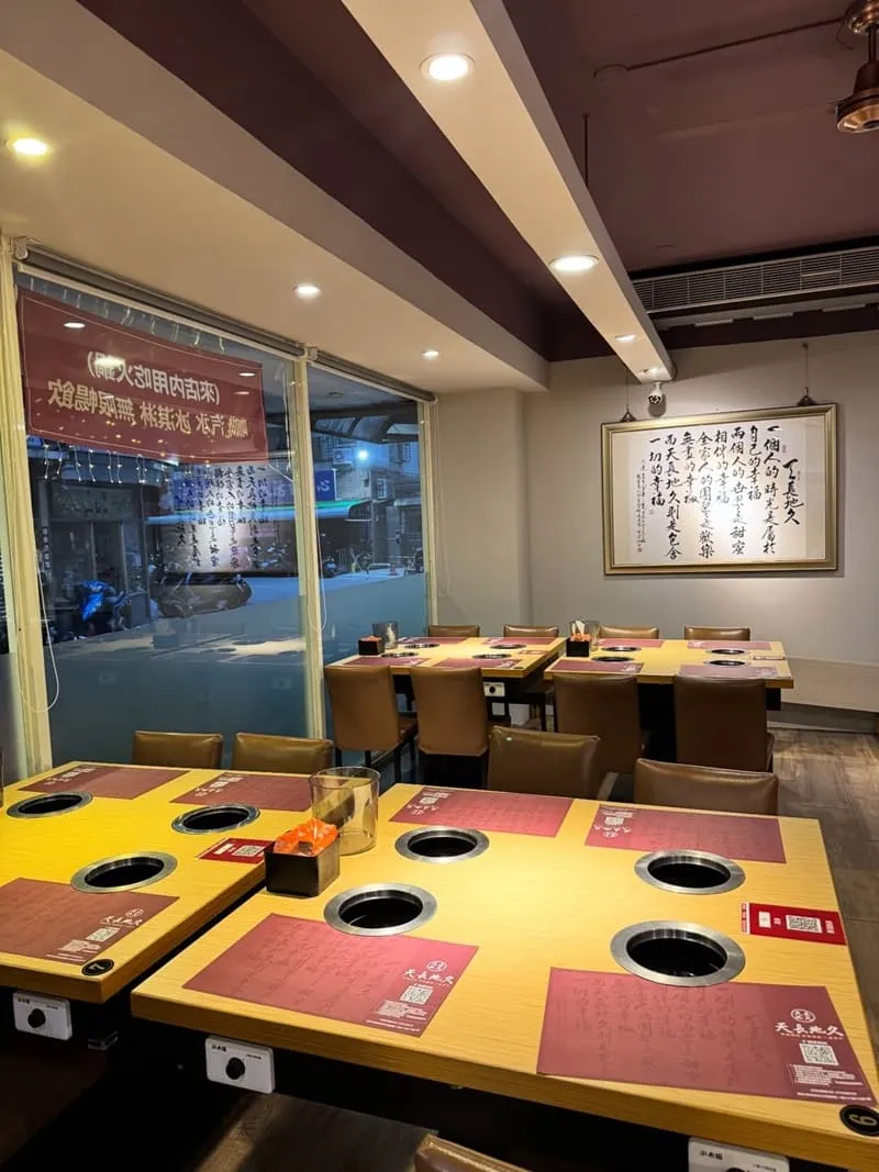 天長地久 幸福鍋品