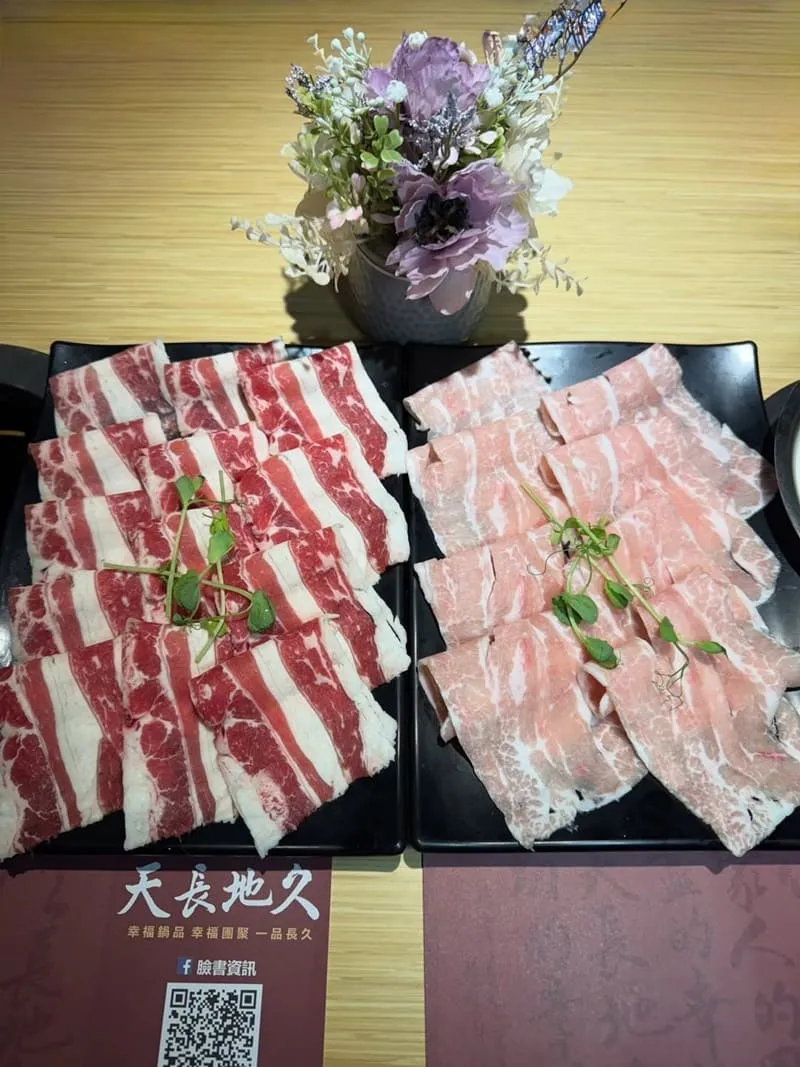 天長地久 幸福鍋品