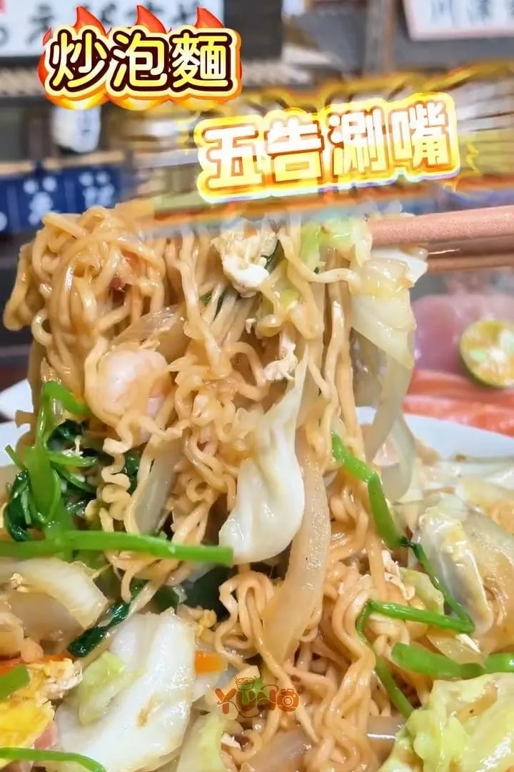 草地囡仔複合式熱炒