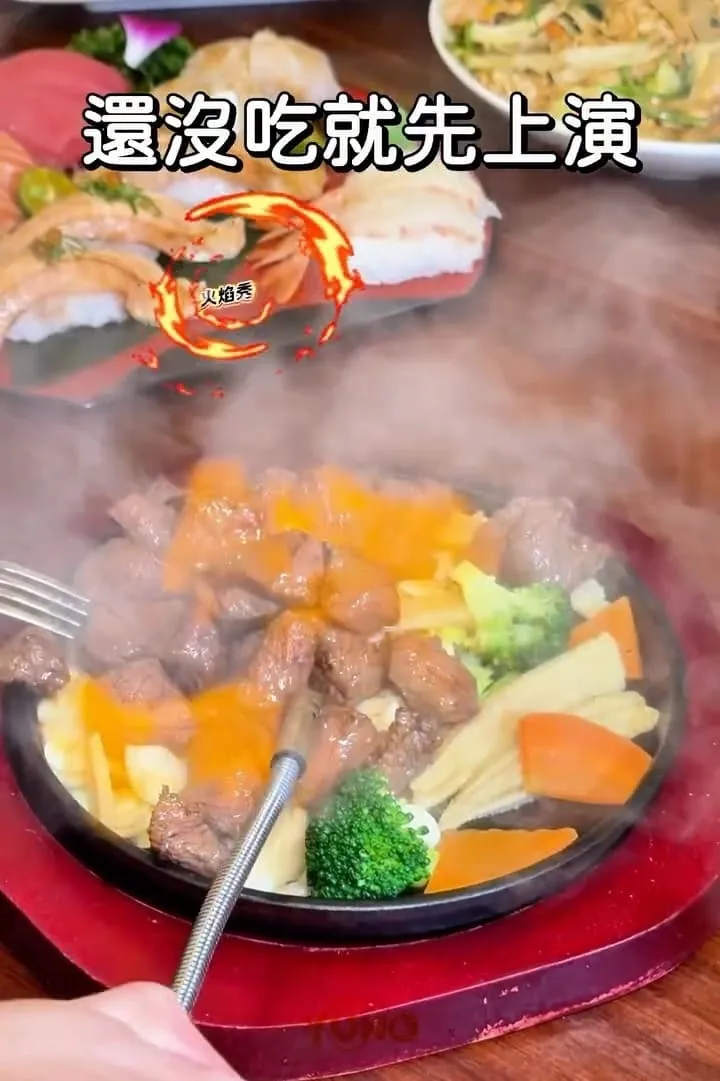 草地囡仔複合式熱炒