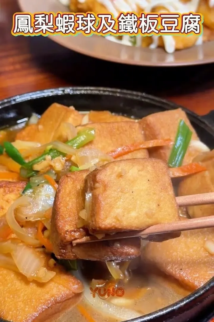 草地囡仔複合式熱炒