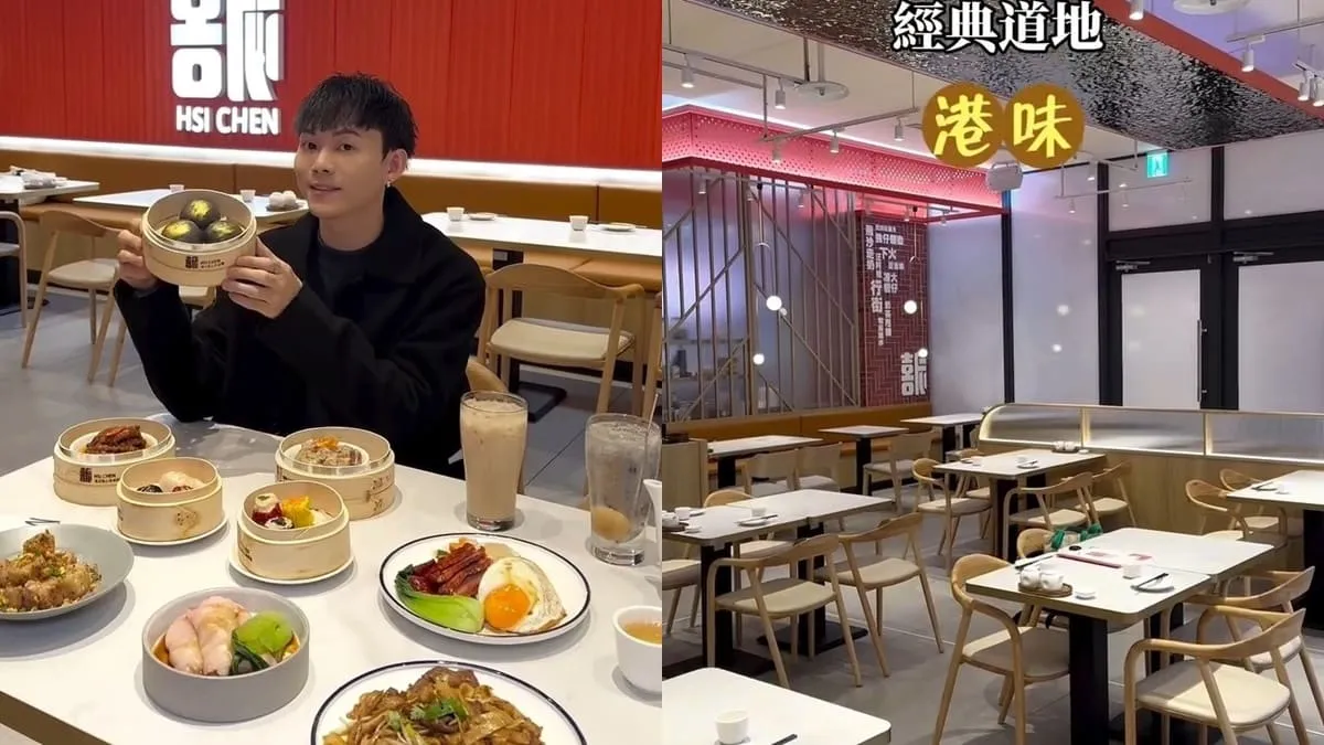 喜辰港式點心茶餐廳