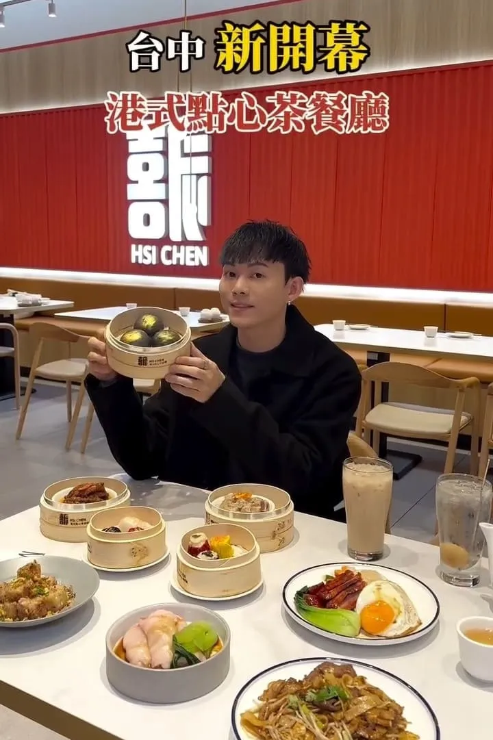 喜辰港式點心茶餐廳