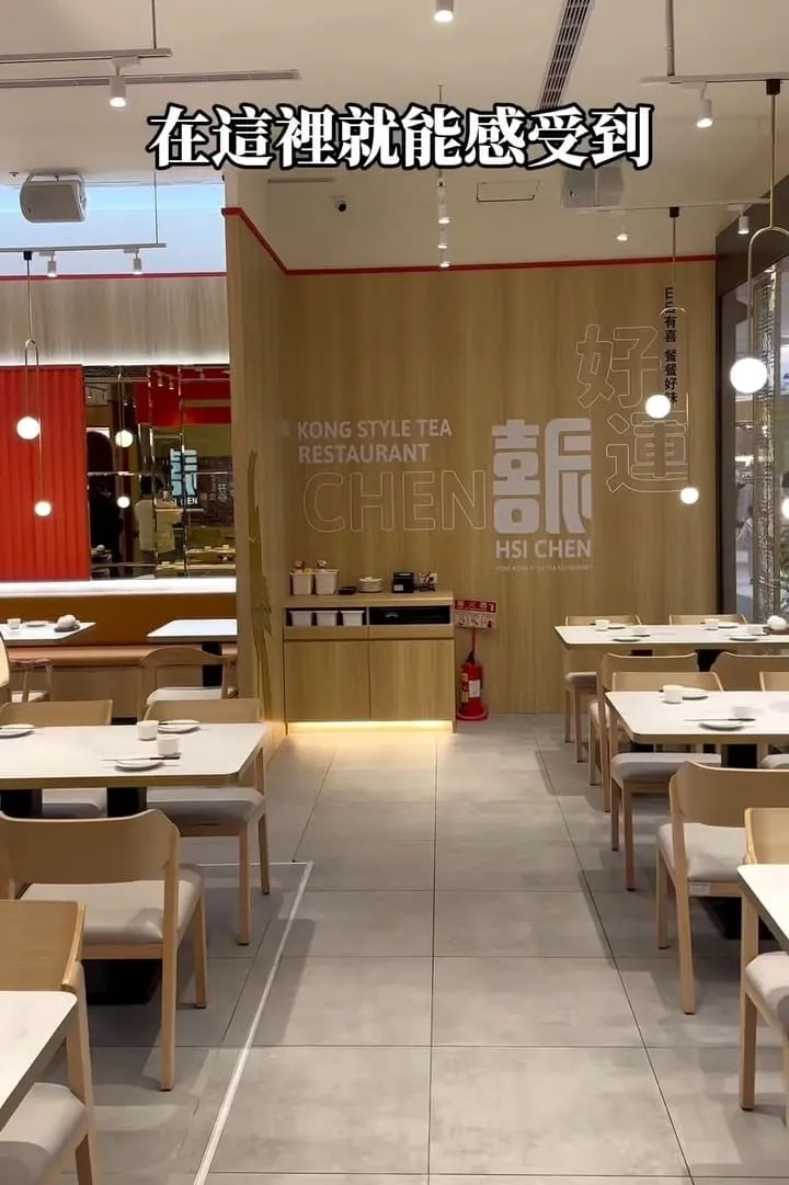 喜辰港式點心茶餐廳