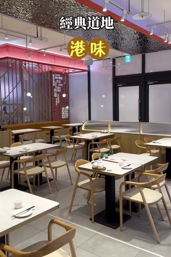 喜辰港式點心茶餐廳
