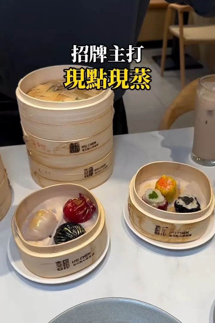 喜辰港式點心茶餐廳