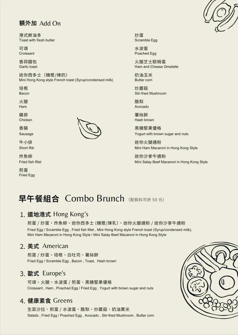 journée.café|信義區港味早午餐咖啡廳
