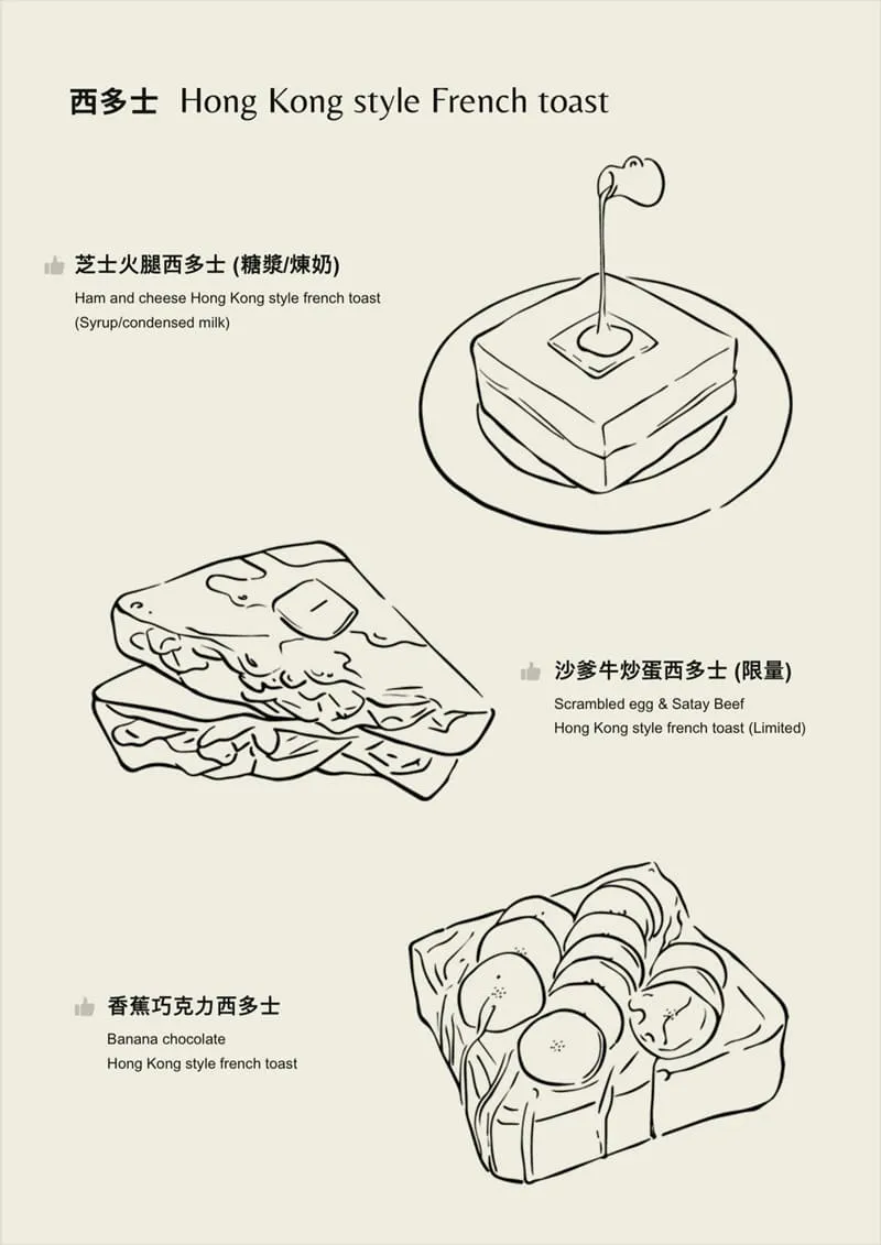 journée.café|信義區港味早午餐咖啡廳