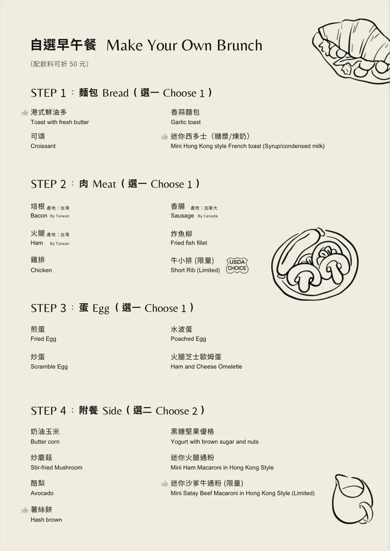journée.café|信義區港味早午餐咖啡廳
