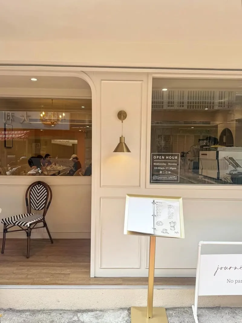 journée.café|信義區港味早午餐咖啡廳