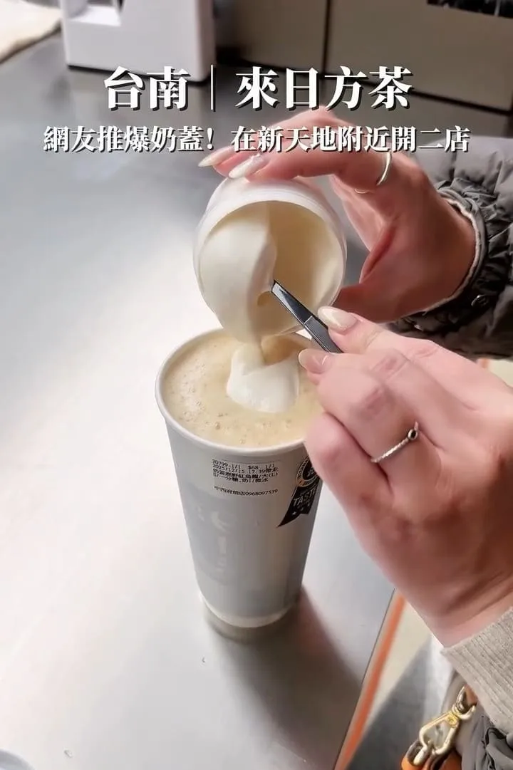 來日方茶 府前店