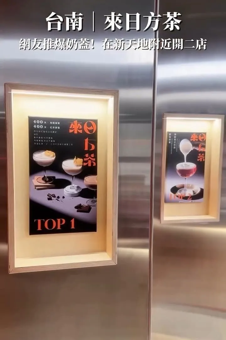 來日方茶 府前店