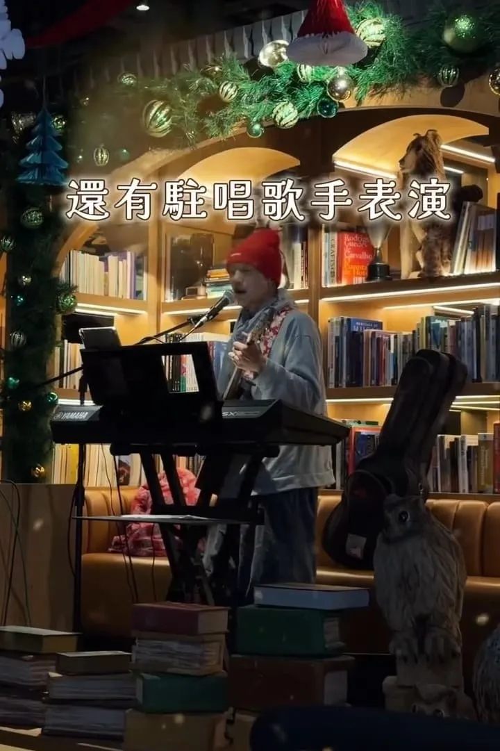金色三麥 桃園藝文店