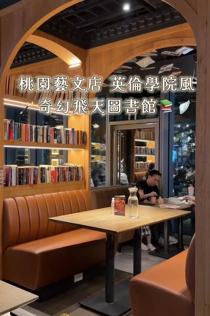 金色三麥 桃園藝文店