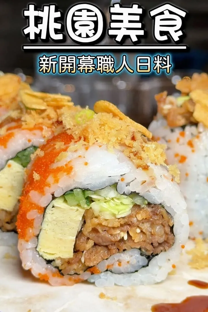 沐 小料理|桃園日式小料理
