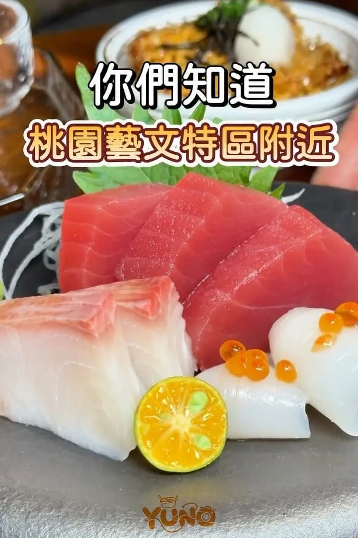 沐 小料理|桃園日式小料理