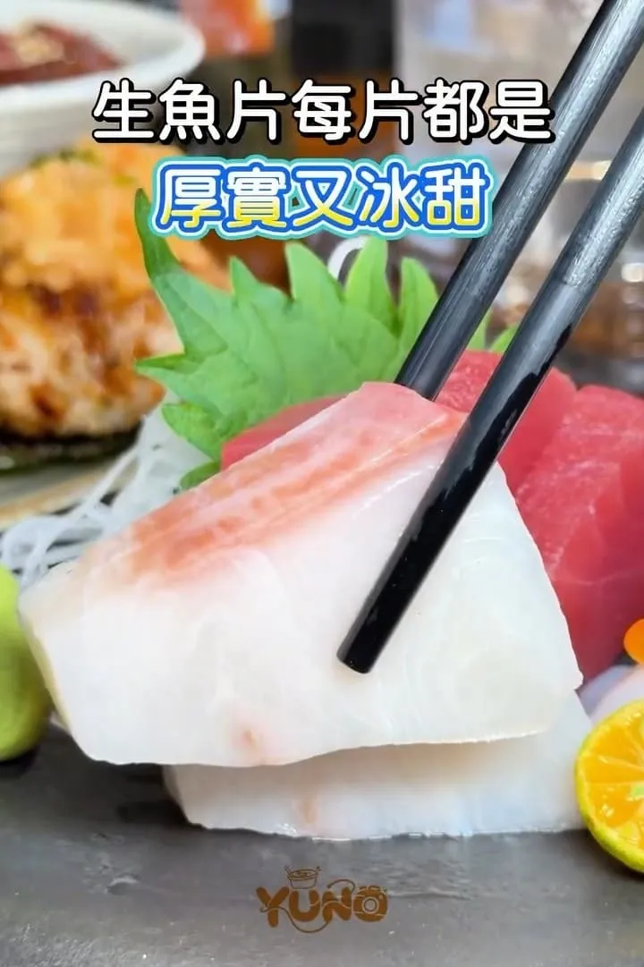 沐 小料理|桃園日式小料理