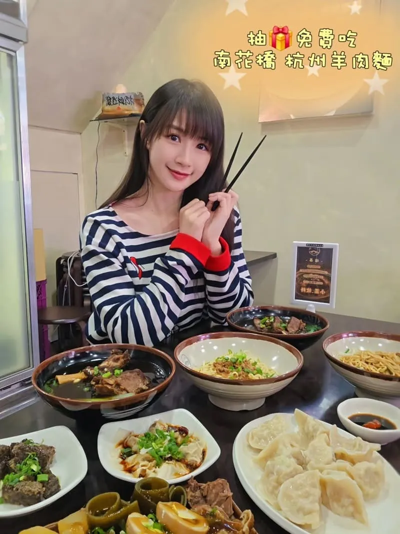 南花橋 杭州羊肉麵