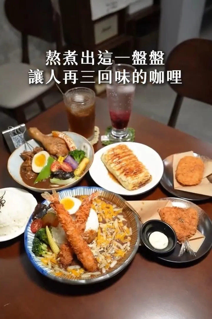 野澄咖哩 NOZUMI CURRY