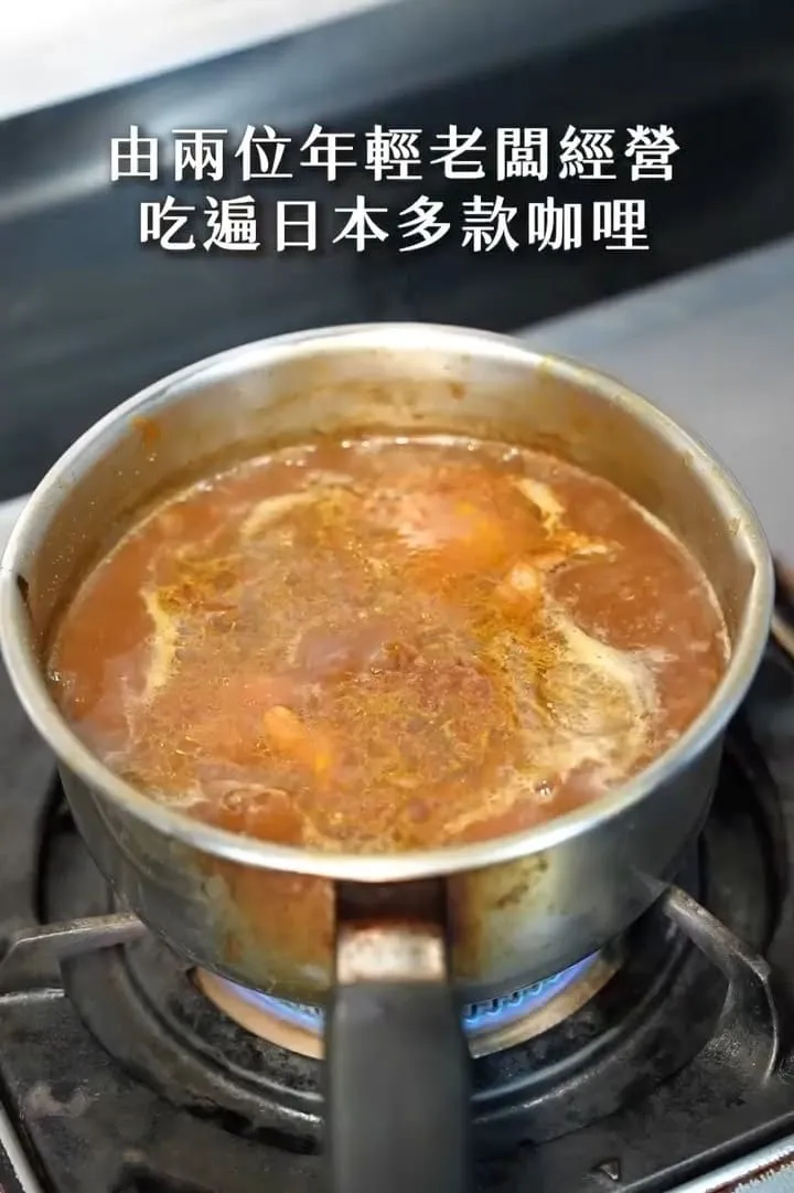 野澄咖哩 NOZUMI CURRY