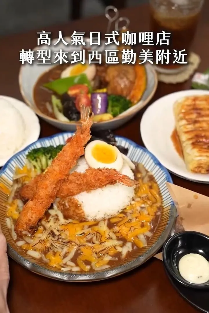 野澄咖哩 NOZUMI CURRY