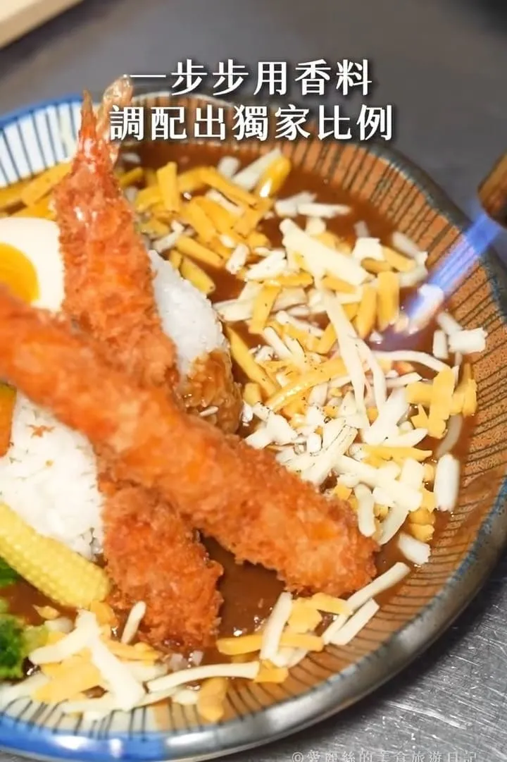 野澄咖哩 NOZUMI CURRY