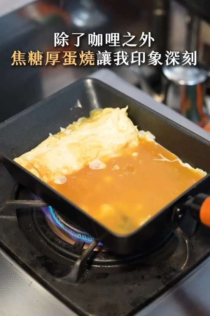 野澄咖哩 NOZUMI CURRY