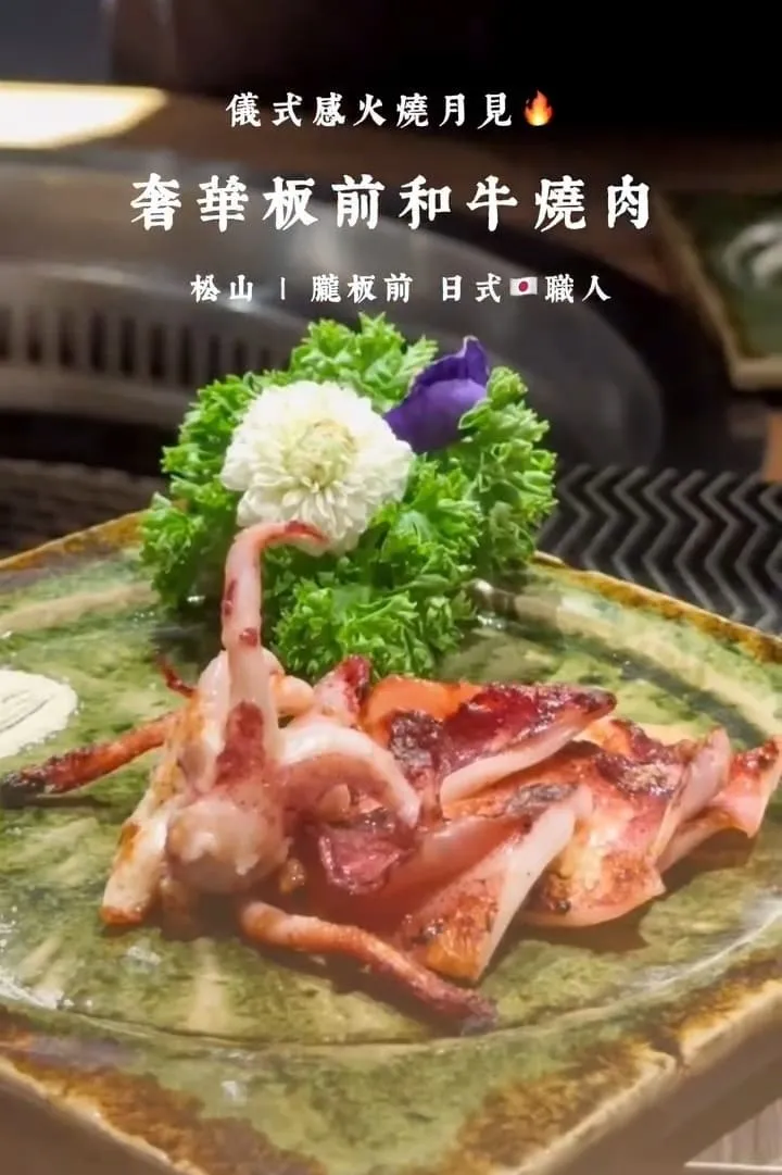朧板前燒肉|板前燒肉×懷石套餐