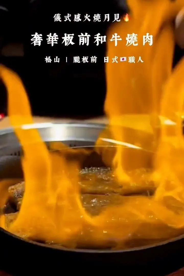 朧板前燒肉|板前燒肉×懷石套餐