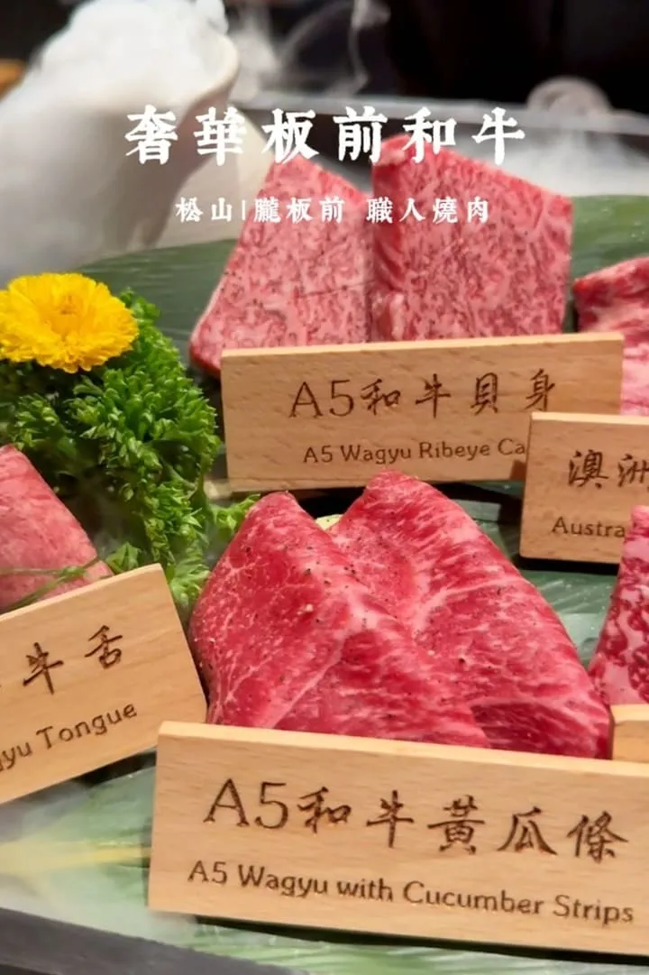 朧板前燒肉|板前燒肉×懷石套餐