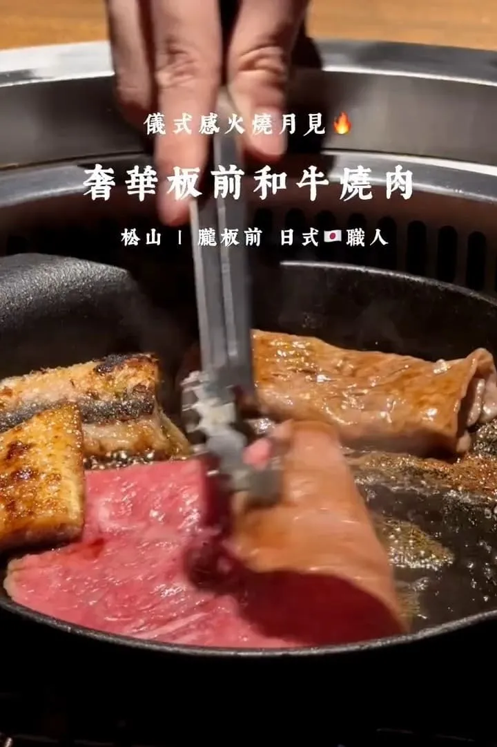 朧板前燒肉|板前燒肉×懷石套餐